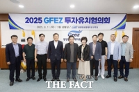  광양경자청, '2025년도 제1회 투자유치협의회' 개최