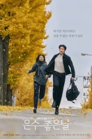  [TF초점] '은수 좋은 날' 이영애, KBS 드라마에 '좋은 날' 선사할까