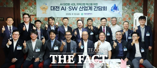 대전시가 12일 인공지능·소프트웨어 기업인들과 함께 간담회를 가졌다./대전시