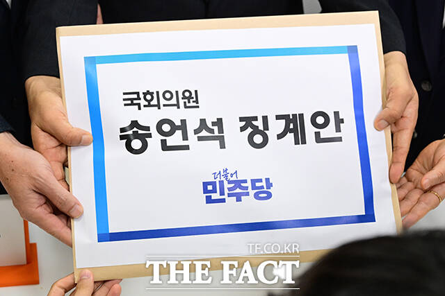 이성윤 더불어민주당 법률위원장, 임호선 수석사무부총장, 문정복 조직부총장이 12일 오전 서울 여의도 국회 의안과에 국회의원 송언석 징계안을 제출하고 있다. /국회=남윤호 기자