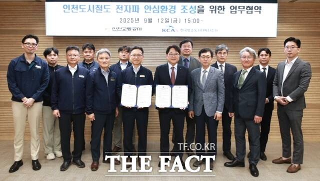 인천교통공사는 12일 도시철도 역사 전자파 안심환경 조성을 위해 한국방송통신전파진흥원(KCA)와 업무협약을 체결했다./인천교통공사