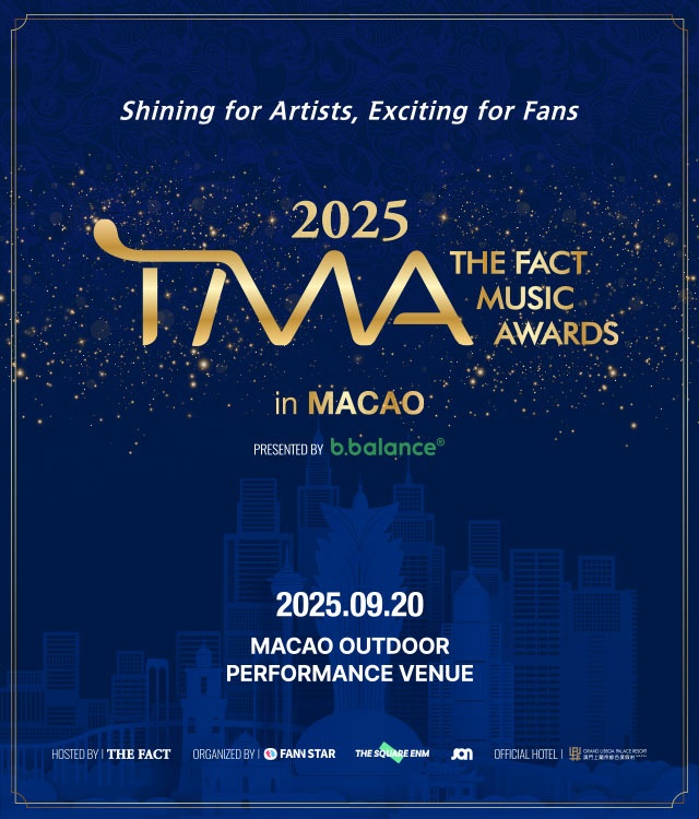 2025 더팩트 뮤직 어워즈는 오는 20일 마카오 아웃도어 퍼포먼스 베뉴(Macao Outdoor Performance Venue, 澳門戶外表演區)에서 개최된다. /더팩트 뮤직 어워즈(TMA) 조직위원회