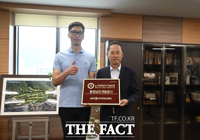 충남도개발공사 노사 대표가 한국경영인증원으로부터 받은 2025년 노사관계우수기업 인증패를 들고 기념 촬영을 하고 있다. /충남개발공사