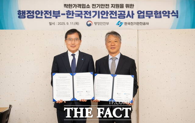 11일 한국전기안전공사가 행정안정부와 업무협약을 체결하고 착한가격업소의 전기안전 수준 강화 및 국민의 생활안전 보장과 서민경제 안정을 위한 역할을 충실히 수행하기로 했다. /한국전기안전공사