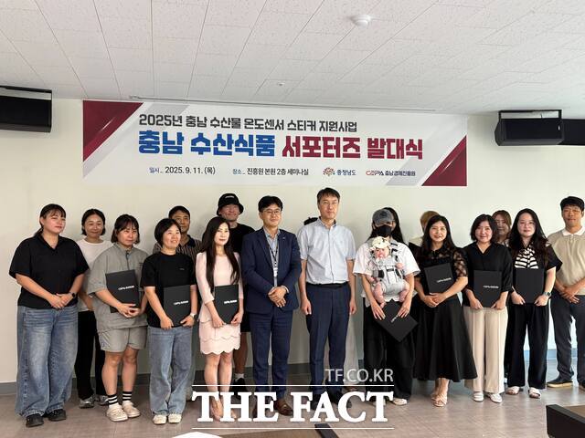 11일 충남경제진흥원에서 충남 수산식품 서포터즈 발대식을 가진 후 서포터즈단이 함께 기념촬영을 하고 있다. /충남경제진흥원