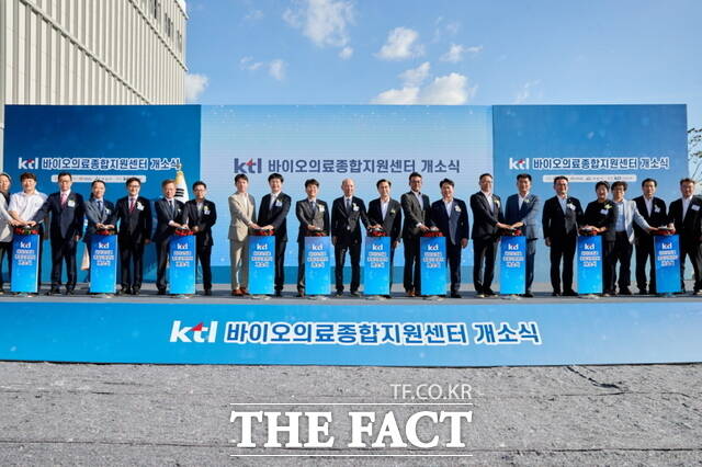 KTL 바이오의료종합지원센터 개소식 장면./아산시