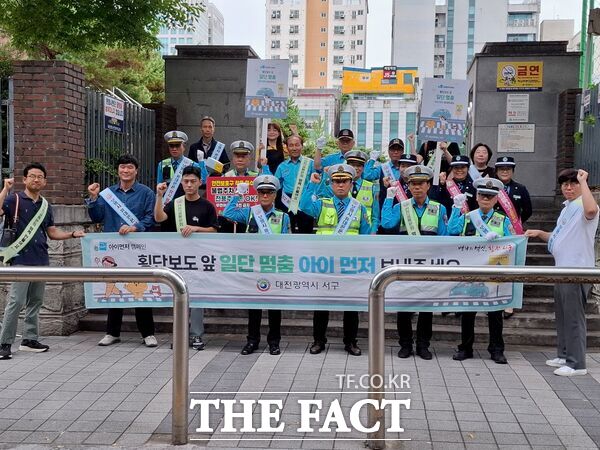 대전 서구는 12일 둔산초등학교 통학로 일대에서 둔산녹색어머니회 회원 등 20여 명이 참여한 가운데 아이 먼저 교통안전 합동 캠페인을 진행했다. /대전 서구