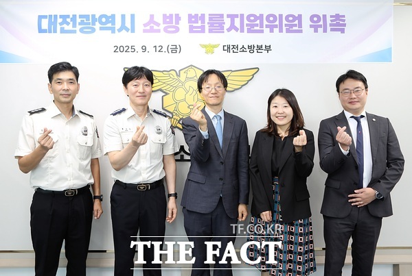 대전소방본부가 12일 소방 법률지원위원 위촉식을 개최했다. 사진왼쪽부터 김민규 대전소방본부 소방감찰팀장, 홍석민 대전소방본부 소방행정과장, 김태형 변호사, 문선혜 변호사, 안진술 변호사. /대전소방본부