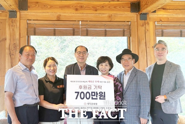 대덕문화원은 12일, 부원장 이모일을 비롯 이사 육은수·박미정·장미화·나현석·송용석 등 6명 임원이 계족산 무제 팀의 대회 준비와 운영을 위해 총 700만 원의 후원금을 기탁했다./대덕문화원