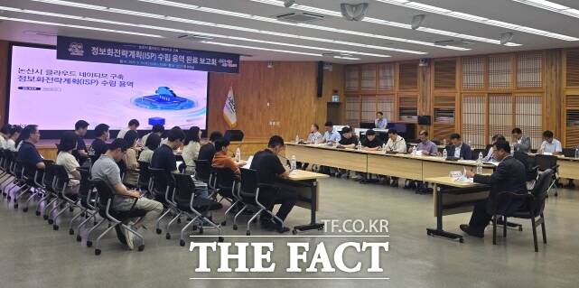 논산시가 10일 시청 대회의실에서 ‘클라우드 네이티브 구축을 위한 정보화전략계획(ISP) 수립’ 사업 완료보고회를 열고 있다. /논산시