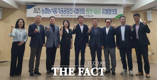 전북농협이 10일 동김제농협서 ‘농협 농식품가공공장 전국협의회 편의식품류별 협의회’를 열고, 가공공장 활성화로 농업의 가치를 키우고 농촌의 활력을 되살릴 수 있는 방안을 모색했다. /전북농협