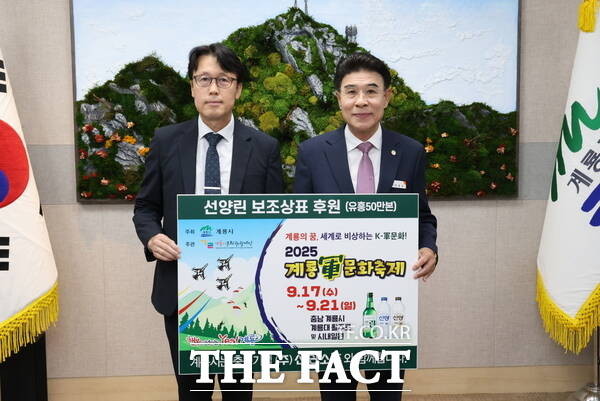 선양소주가 계룡시에 계룡軍문화축제 홍보를 위한 보조상표를 후원했다./계룡시