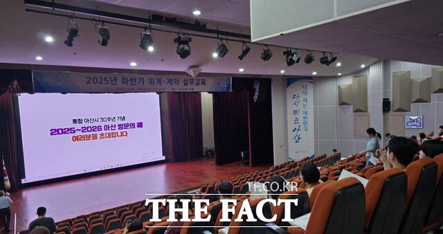 아산시는 ‘2025년 하반기 회계·계약 실무교육’을 실시했다./아산시