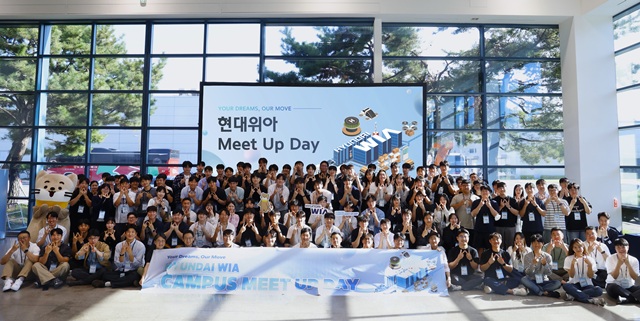 현대위아가 지난 11일 경기도 의왕시 현대위아 의왕연구소에서 개최한 밋 업 데이(Meet Up Day)에서 현대위아 임직원과 참가자들이 기념사진을 찍고 있다. /현대위아