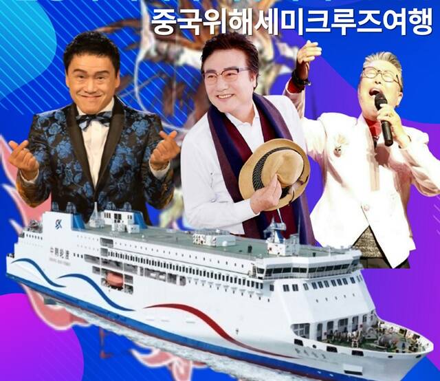 가수 박태희가 팬들과 함께 할 이번 선상 콘서트는 단순한 공연을 넘어 팬들과 함께 여행을 떠나며 더 가까이 소통하는 자리가 될 것으로 기대된다. 가수 김형아, 진또배기, MC 김명덕이 동행한다. /팡팡투어