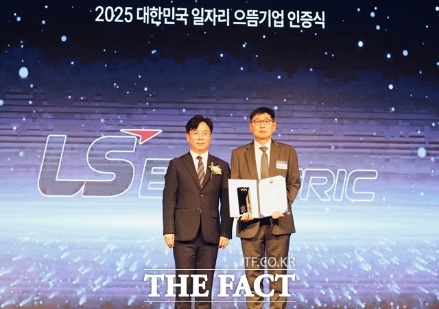 LS일렉트릭이 일자리 창출에 기여하고 일과 가정의 양립을 위한 기업문화를 조성한 성과를 인정받아 고용노동부가 선정한 2025 대한민국 일자리 으뜸기업으로 선정됐다고 밝혔다. 채대석 LS일렉트릭 대표가 인증패를 수상하고, 기념 촬영을 하는 모습. /LS일렉트릭