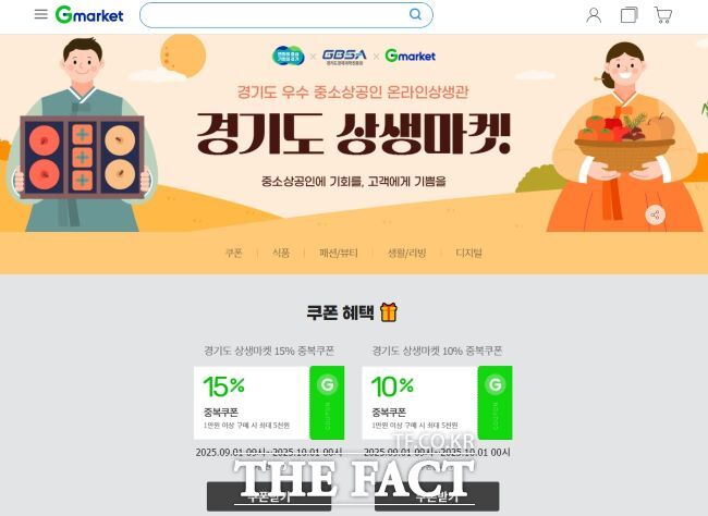 경기도 상생마켓 홍보물/경기도