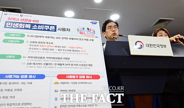 김민재 행정안전부 차관이 12일 오전 서울 종로구 정부서울청사에서 제2차 민생회복 소비쿠폰 지급방안과 관련해 브리핑을 하고 있다. /임영무 기자