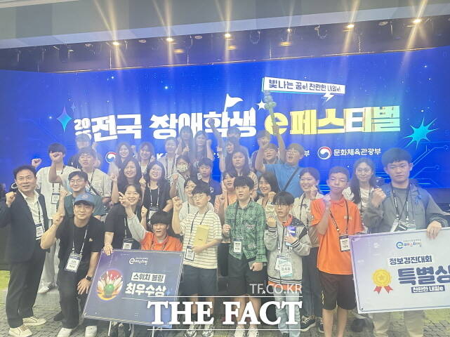 세종시교육청이 지난 10일 강원도 홍천 비발디파트에서 열린 2025 전국 장애학생 e페스티벌에서 우수한 성과를 거두고 단체 기념촬영을 하고 있다. /세종시교육청