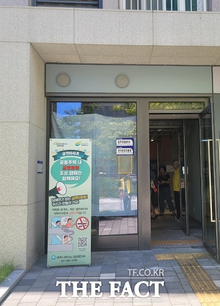 여주시 금연아파트 금연캠페인 배너 /여주시