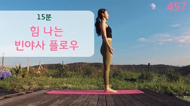 요가 유튜버 요가은YoGaEun은 입문자용 기초 영상부터 숙련자용 고난도 시퀀스까지 폭넓은 요가 콘텐츠를 주력으로 삼는다. /유튜브 채널 요가은YoGaEun 영상 캡쳐