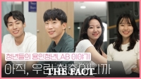  용인시, 청년들 삶 담은 '용인청년 LAB 이야기' 웹드라마 공개