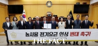  서산시의회, 농사용 전기요금 인상 반대 촉구 건의문 채택