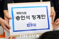  '송언석 징계안' 제출하는 더불어민주당 [TF사진관]