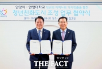  안양시-안양대, 청년 친화 도시 협력 업무협약 체결