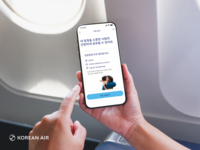  대한항공 앱 켜면 공항이 한눈에…'인천공항 미리보기' 서비스 오픈