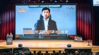  SK하이닉스, 미래포럼 개최…곽노정 사장 