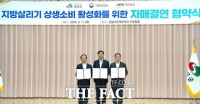  국민연금공단, 기획재정부·임실군과 상생 자매결연 체결