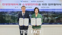  과천시-한국마사회, '소상공인 지원' 업무협약…'만원의 행복' 추진