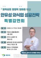  목포시, '조리명장 안유성' 초청 골목상권 특별강연