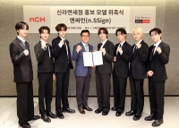 신라면세점, 케이팝 그룹 '엔싸인' 모델 발탁…글로벌 MZ 공략
