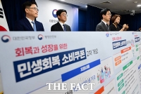 2차 민생회복 소비쿠폰, 9월 22일 개시 [포토]
