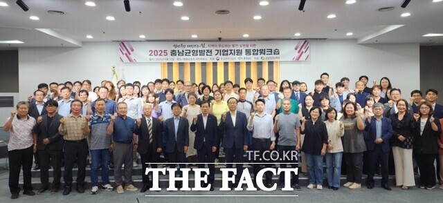 12일 충남 보령 한화리조트에서 열린 ‘충남 균형발전 기업지원사업 통합워크숍’에 참석자들이 기념촬영을 하고 있다. /충남TP