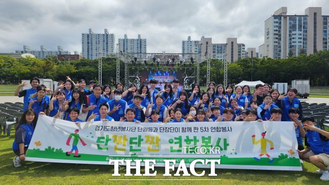 경기도자원봉사센터 청년봉사단/경기도자원봉사센터