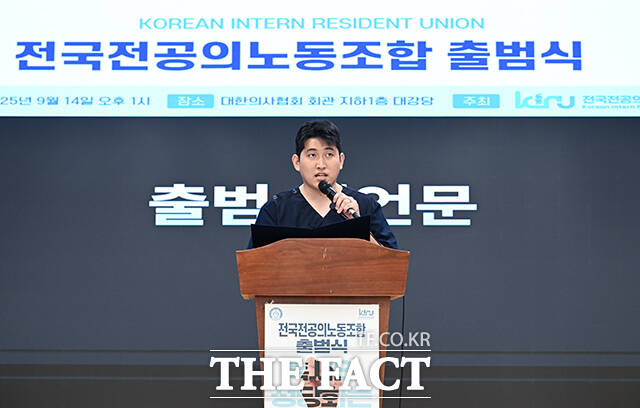 유청준 전국전공의노동조합 위원장이 14일 오후 서울 용산구 대한의사협회 회관에서 열린 전국전공의노동조합 출범식에 참석해 출범선언문을 낭독하고 있다. /박헌우 기자