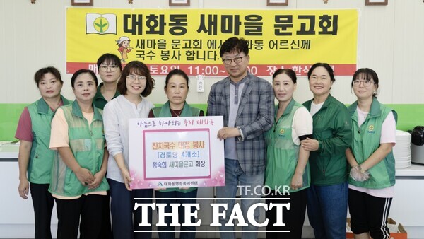 대전 대덕구 대화동새마을문고회가 13일 송정식당에서 지역 경로당 4곳 어르신 70여 명을 모시고 ‘사랑의 잔치국수 나눔 행사’를 열었다./대덕구