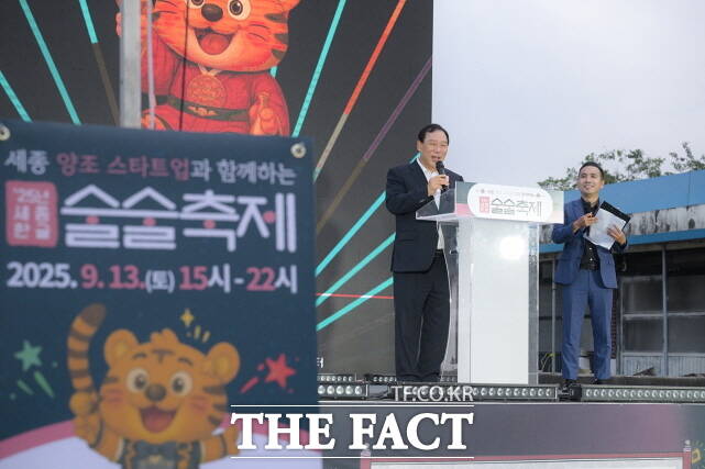 최민호 세종시장이 13일 세종전통시장 제3공영주차장과 조치원역 광장에서 열린 ‘2025 세종 한글 술술축제’에서 축사를 하고 있다. /세종시