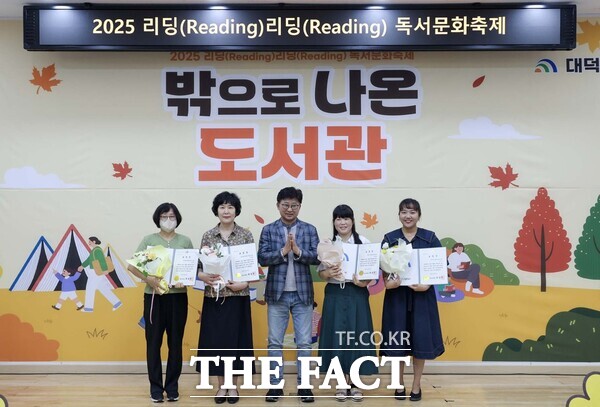 최충규 대덕구청장(사진 가운데)이 13일 안산도서관과 안산공원에서 열린 ‘2025년 리딩(Reading) 리딩(Reading) 독서문화축제’에 참석해 독서문화 확산과 도서관 자원봉사에 기여한 주민에게 ‘독서유공자 표창’을 수여했다./대덕구