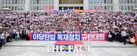  국민의힘, 李 대통령 주유엔대사 내정에 