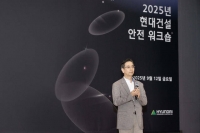  현대건설, 250여 협력사와 중대 재해 대응책 마련