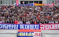  국민의힘, 與 추진 내란특별재판부는 
