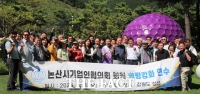  논산시기업인협의회, 회원 역량강화 워크숍 성료