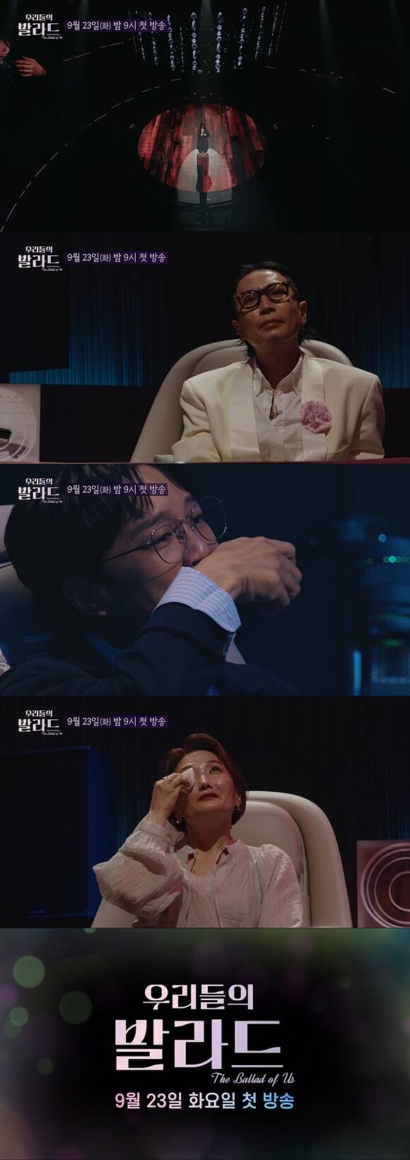 우리들의 발라드는 우리 기억 속 매 순간마다 함께 했던 인생 발라드를 공유하고 그 시절 나의 노래였던 발라드를 새롭게 불러줄 2025년의 새로운 목소리를 찾는 음악 오디션 프로그램이다. /SBS