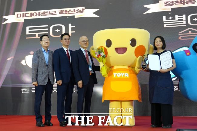 한국도자재단 공식 캐릭터 토야가 2025 대한민국 지자체·공공캐릭터 페스티벌 시상식에서 특별상인 미디어홍보 혁신상을 받고 기념 촬영을 하고 있다. /한국도자재단