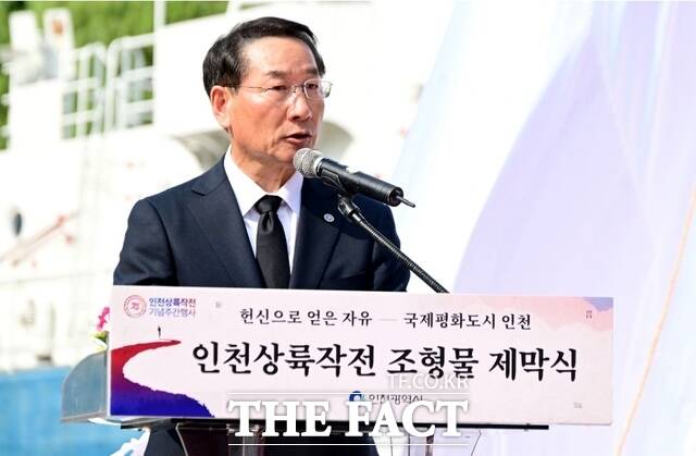 유정복 인천시장이 15일 월미공원에서 열린 인천상륙작전 조형물을 제막식에서 기념사를 하고 있다./인천시