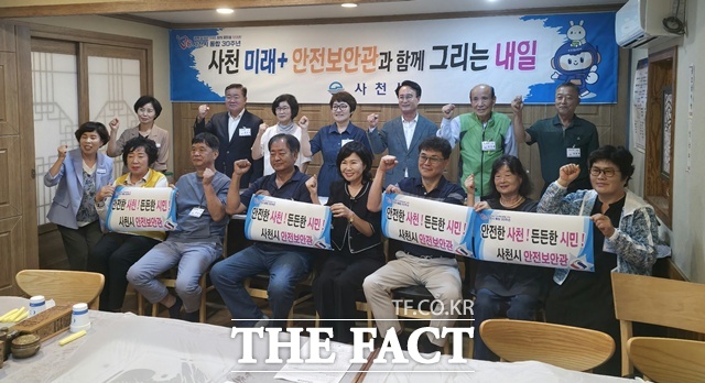 박동식(뒷줄 오른쪽 세번째) 사천시장이 안전보안관 대장들과 기념 촬영을 하고 있다./사천시